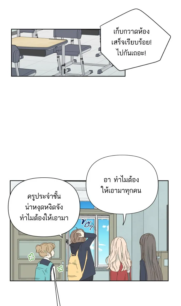 ฉันมันร้าย หรือเพราะโลกไม่น่ารัก ตอนที่ 38 รูปที่ 34