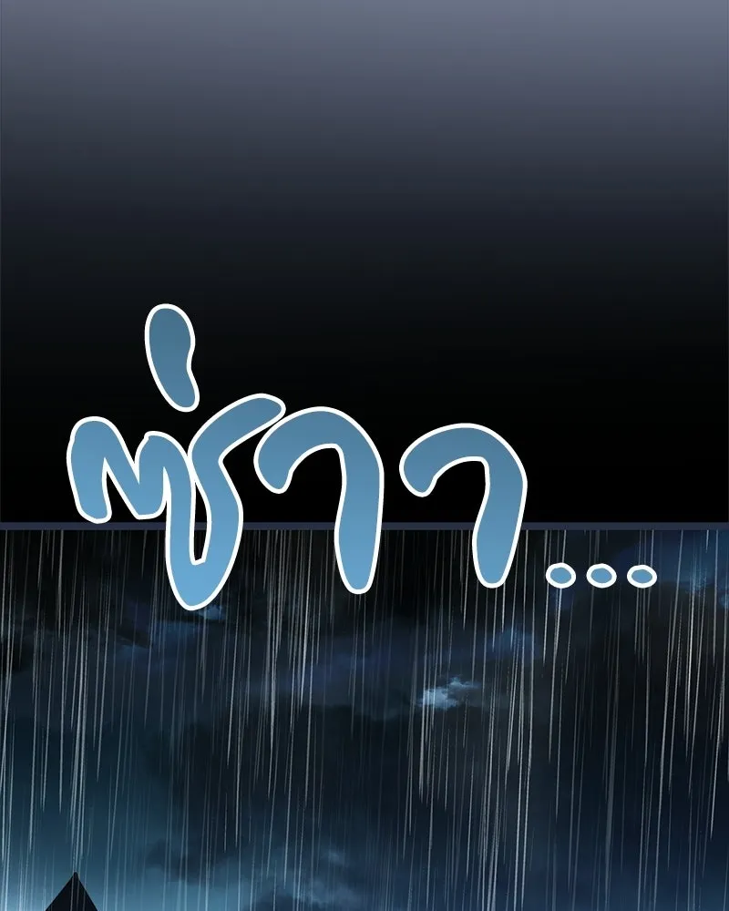 เจ้าชายแผนโบราณ ตอนที่ 5 รูปที่ 143