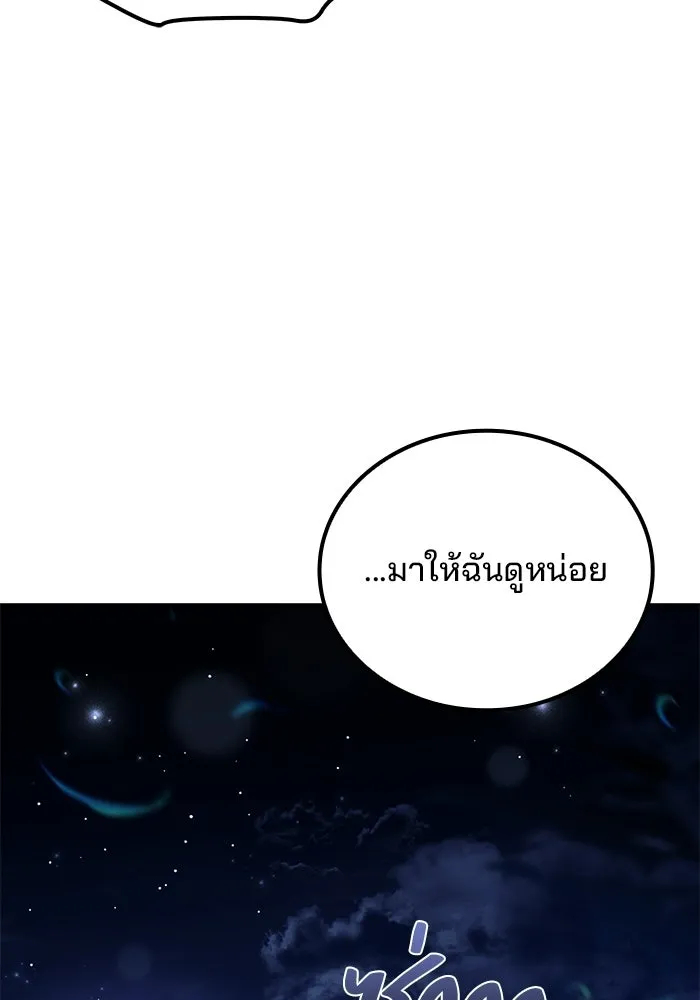 ครัวจอมเวท ตอนที่ 128 รูปที่ 98