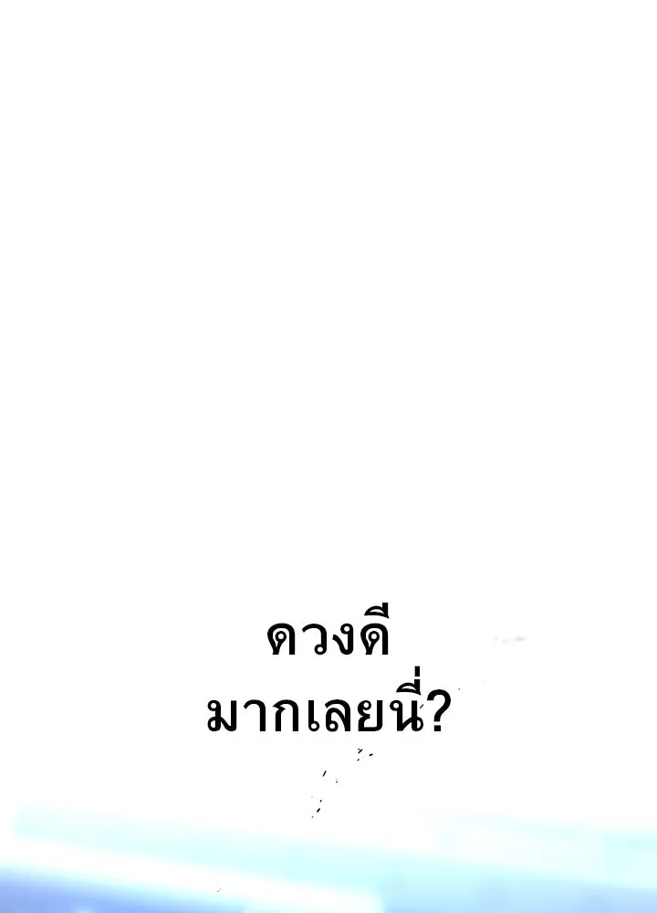 ราชาลานประลอง ตอนที่ 20 รูปที่ 61