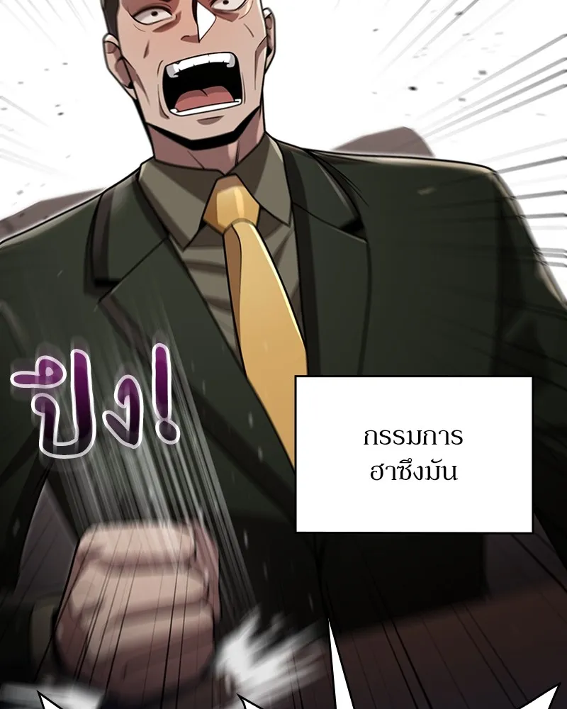 Clever Cleaning Life Of The Returned Genius Hunter ส_ดยอดฮ_นเตอร_สายคล_น ตอนที่ ตอนที่ 79 รูปที่ 65