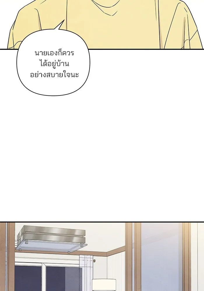 ปุลโซราได้เวลาดัง ตอนที่ 23 รูปที่ 68