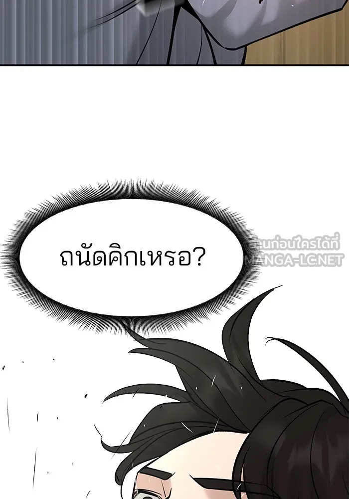 เลวฟาดเลว ตอนที่ 18 รูปที่ 69