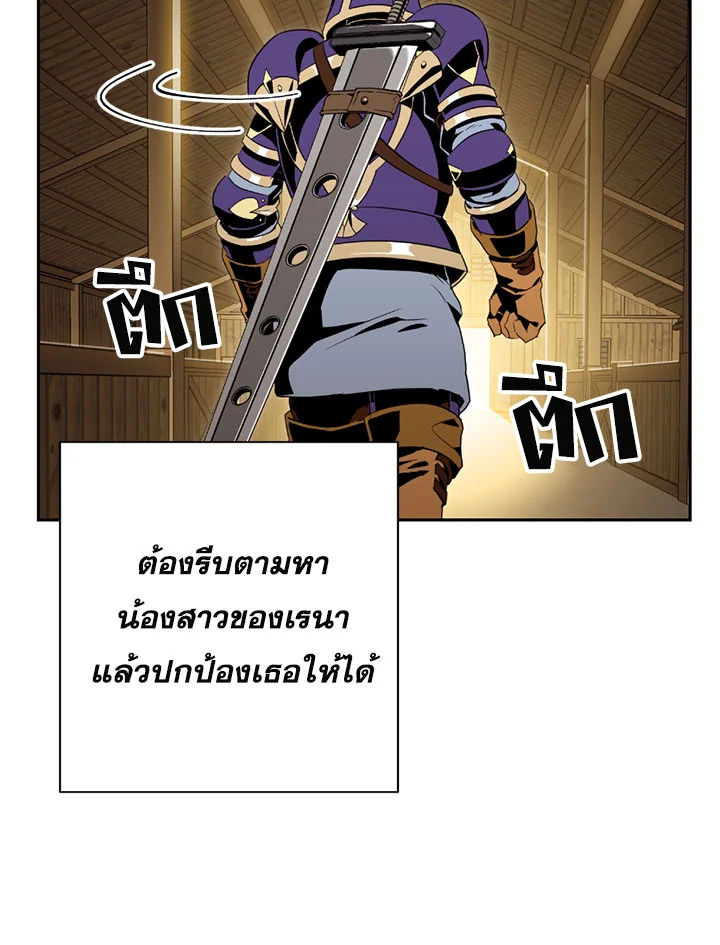 พลทหารโครงกระดูกผู้ม ตอนที่ 83 รูปที่ 87