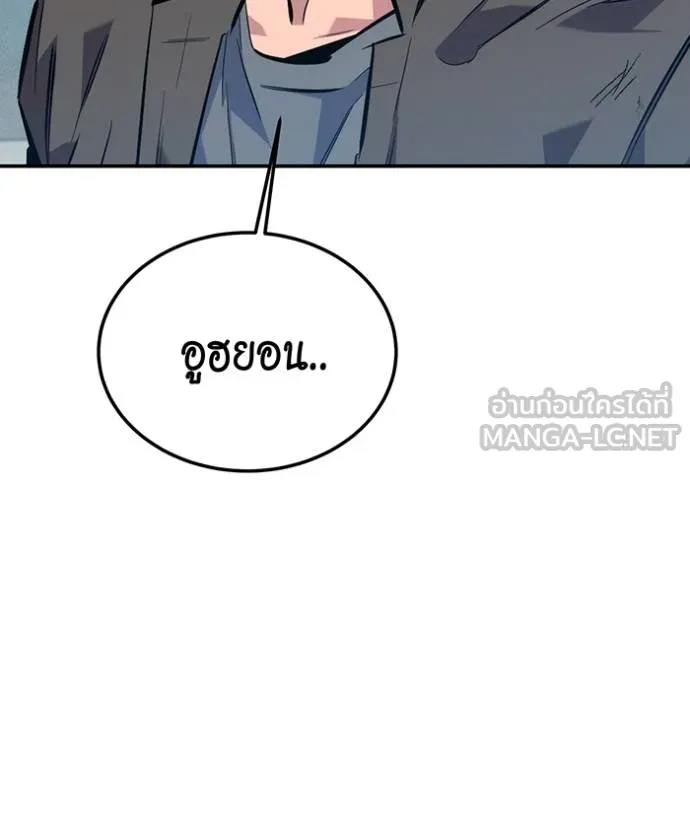 แยกร่างล่าอัตโนมัติ ตอนที่ 113 รูปที่ 159