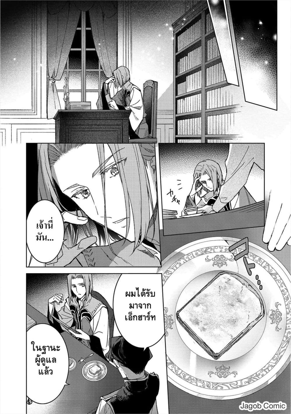 Manga-lc-com อ่านมังงะ อ่านการ์ตูน ออนไลน์ ฟรี Honzuki no Gekokujou Ferudinando no Yakata’nite ตอนที่ 1 2 3 4 5 6 7 8 9 10 11 12 13 14 ฟรี ไม่มีโฆษณา Manga-lc - อ่าน มังงะ อ่าน การ์ตูน ออนไลน์ อ่านมังงะ ฟรี