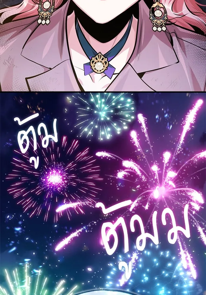 ศาสตราจารย์จำเป็นแห่งอะคาเดมี ตอนที่ 72 รูปที่ 32