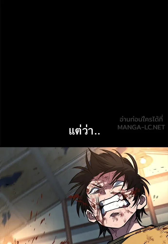 ราชาลานประลอง ตอนที่ 69 รูปที่ 75