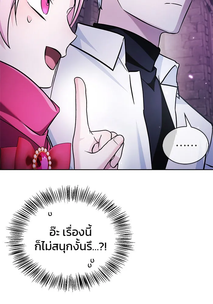 ผมไม่ได้เก่งอย่างที่คิด ตอนที่ 49 รูปที่ 10