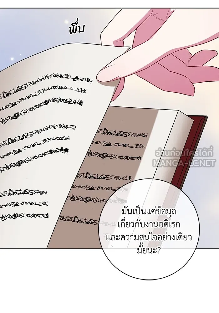ฉันกลายเป็นแม่พระเอกนิยายจอมเสเพล ตอนที่ 50 รูปที่ 87