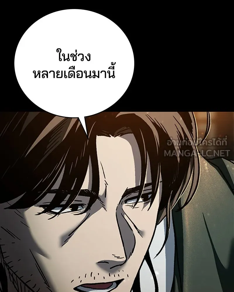 เกาลูน  ซาโรกา ตอนที่ 8 รูปที่ 21