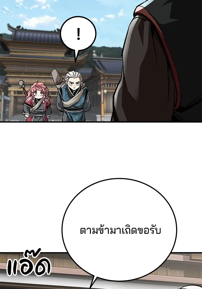 คุณปู่จอมยุทธกับหลานสาวสุดแกร่ง ตอนที่ 58 รูปที่ 109