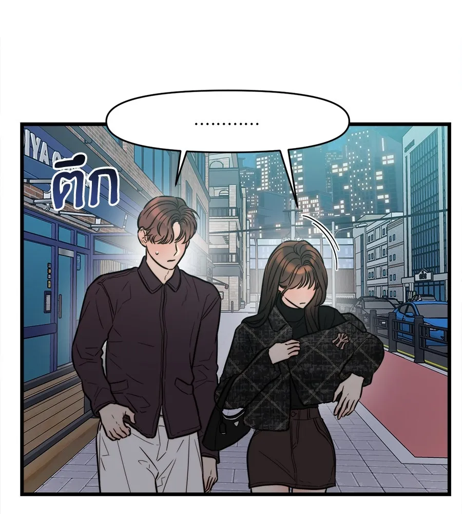 ปรารถนารักอันงดงาม ตอนที่ 20 รูปที่ 71