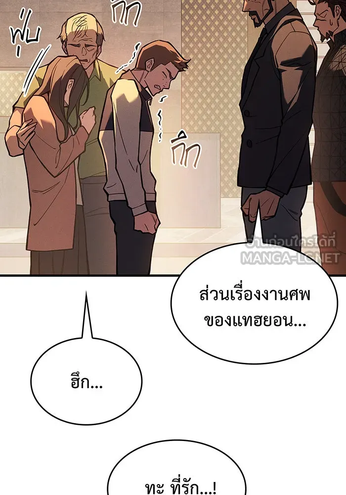 เกิดใหม่พร้อมพลังแห่งราชัน ตอนที่ 105 รูปที่ 117