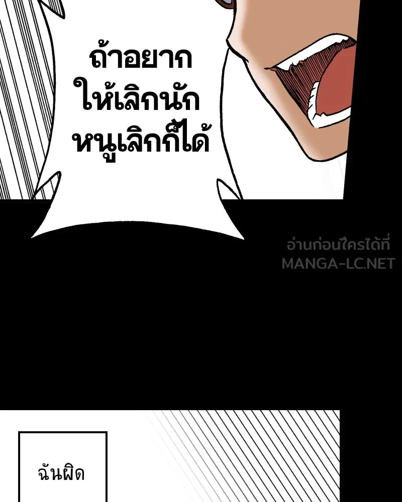 การิน BlaCX ปริศนาอาถรรพ์สีดำ ตอนที่ 28 fantasy (จบ) รูปที่ 69