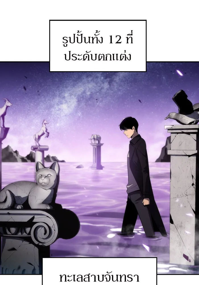 ผู้เล่นหน้าใหม่เลเวลแมกซ์ ตอนที่ 26 วิธีที่รอยัลเพลย์เยอร์เติบโตขึ รูปที่ 46