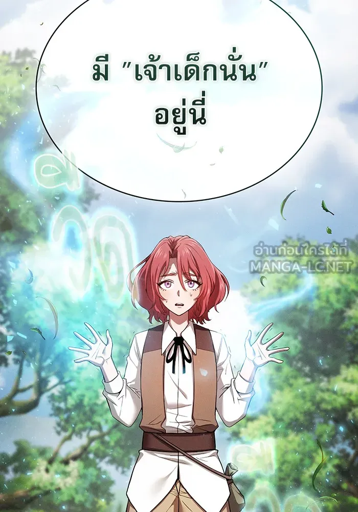 นักดาบอัจฉริยะจากอะคาเดมี ตอนที่ 3 รูปที่ 60