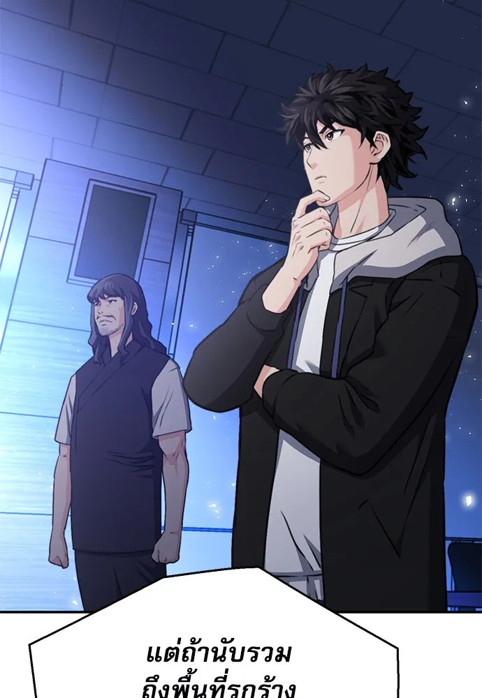 ดรูอิดแห่งสถานีโซล ตอนที่ 137 รูปที่ 91