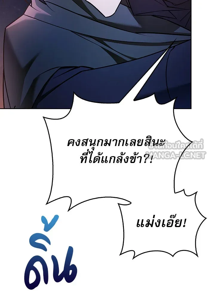 ผมไม่ได้เก่งอย่างที่คิด ตอนที่ 32 รูปที่ 135