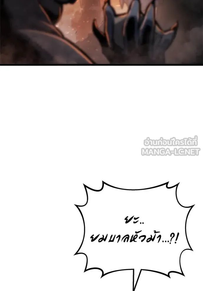 โกดังลับหลังโลกแตก ตอนที่ 50 รูปที่ 80