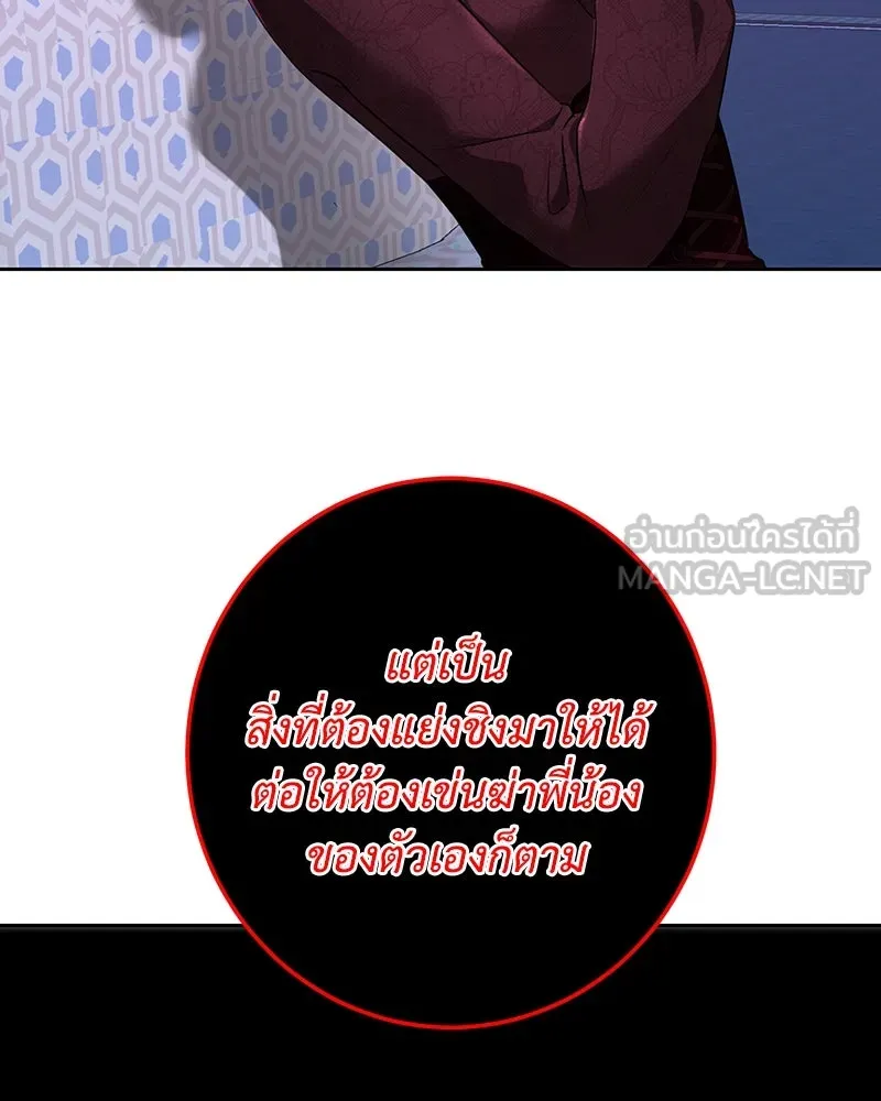 เจ้าหญิงคลั่งแห่งวังหลวง ตอนที่ 110 รูปที่ 108