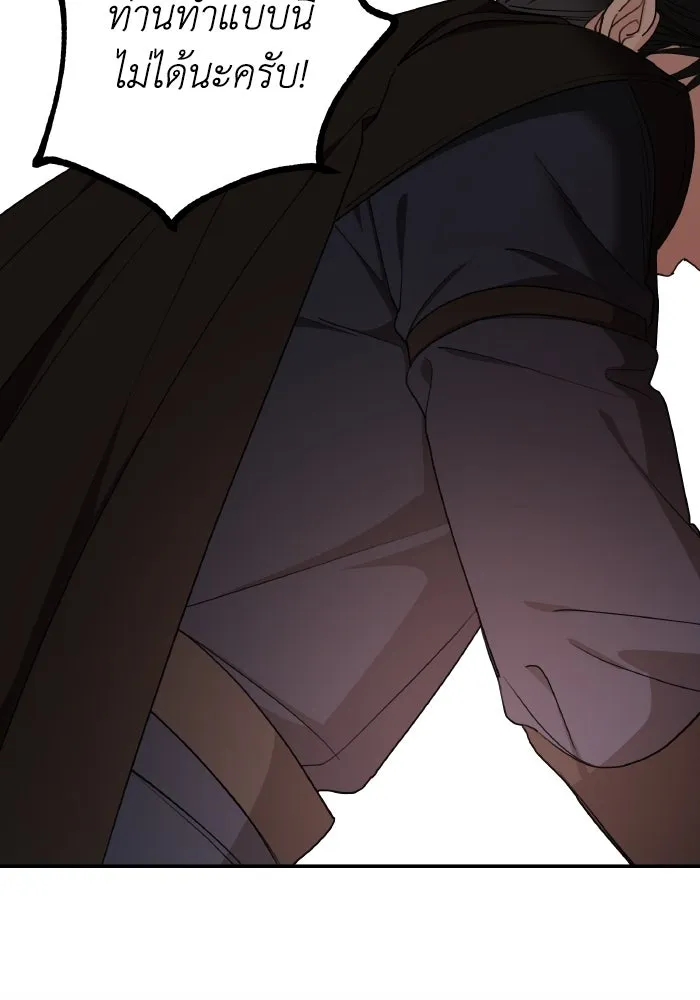 ครอบครัวสามีเห็นทีจะคลั่งรัก ตอนที่ 81 รูปที่ 4