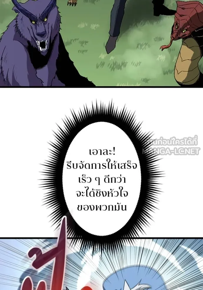 โคตรอาวุธลับ ตอนที่ 45 รูปที่ 12