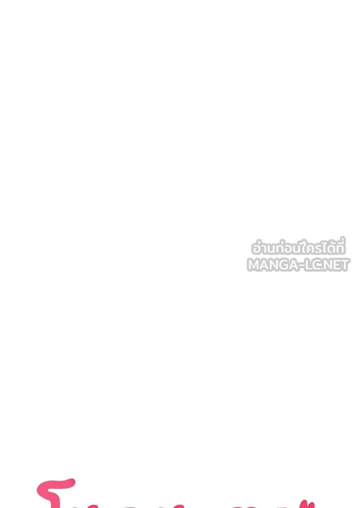 โชคชะตานำพารัก ตอนที่ 119 พี่สาว รูปที่ 12