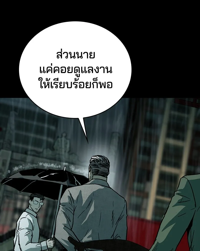 เกาลูน  ซาโรกา ตอนที่ 24 รูปที่ 179