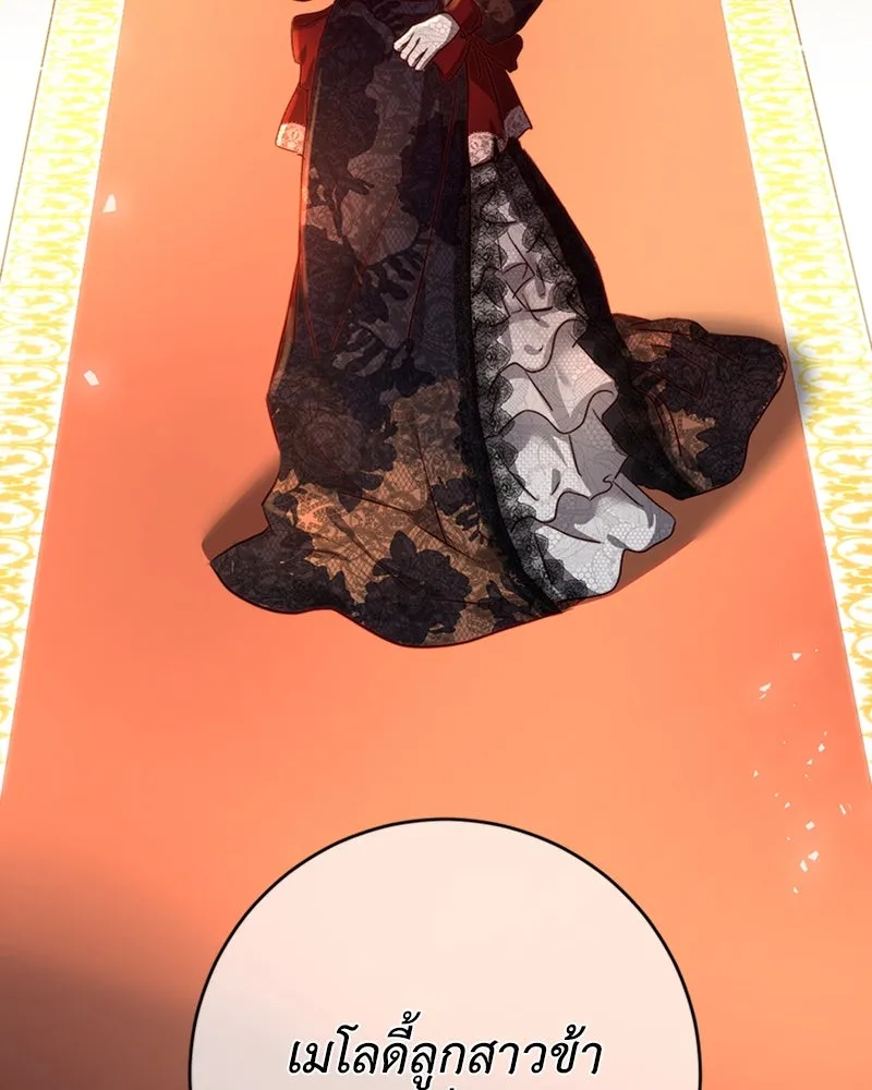 เจ้าหญิงคลั่งแห่งวังหลวง ตอนที่ 7 รูปที่ 46