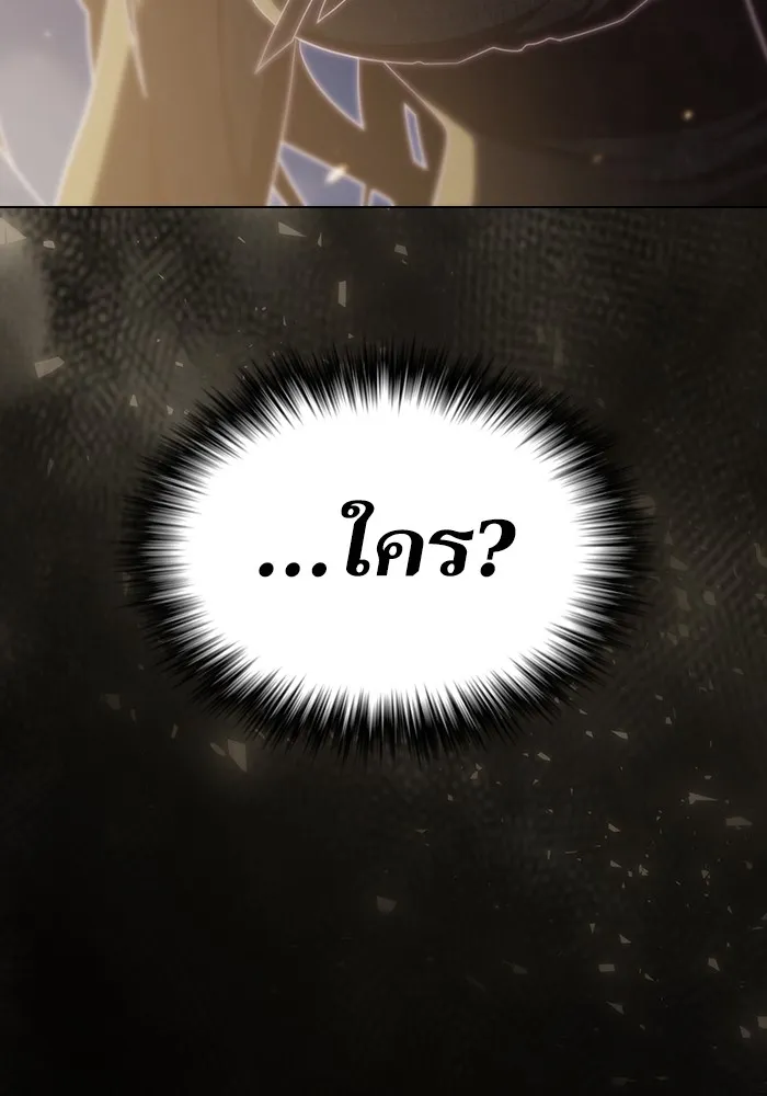 ผู้เล่นขั้นเทพแห่งหอคอยฝึกสอน ตอนที่ 186 รูปที่ 191