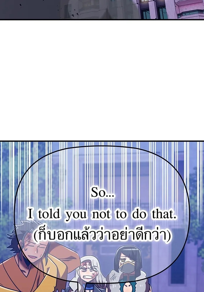 เพลเยอร์เลือดเทวะ ตอนที่ 110 หายนะครั้งที่ 4 รูปที่ 121