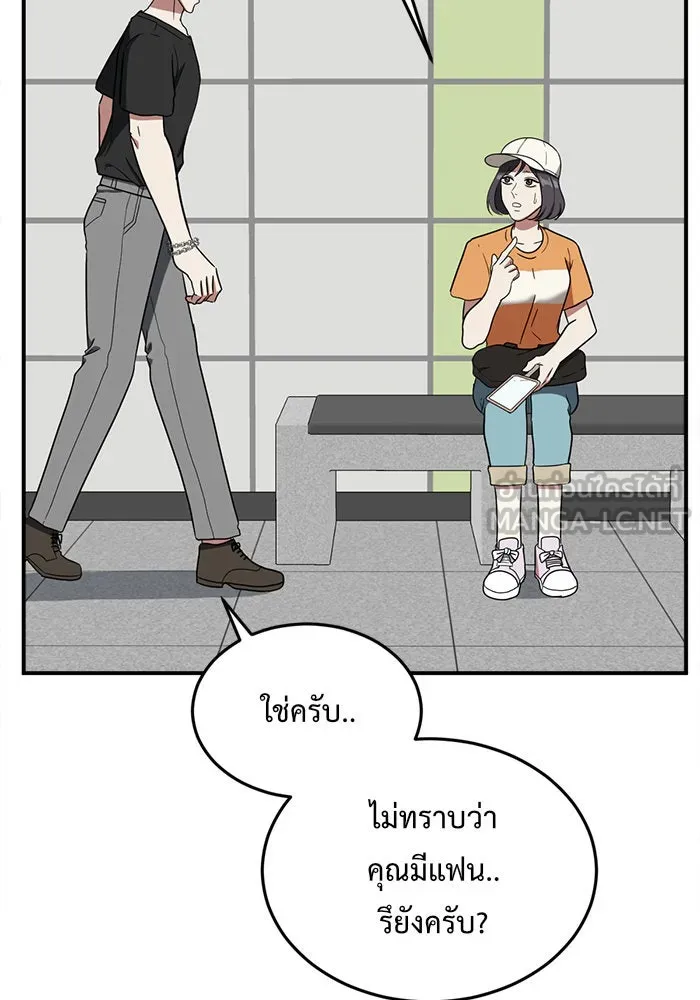 ช่วยเปลี่ยนฉันที ตอนที่ 78. ชิมแชวอน 3 รูปที่ 48