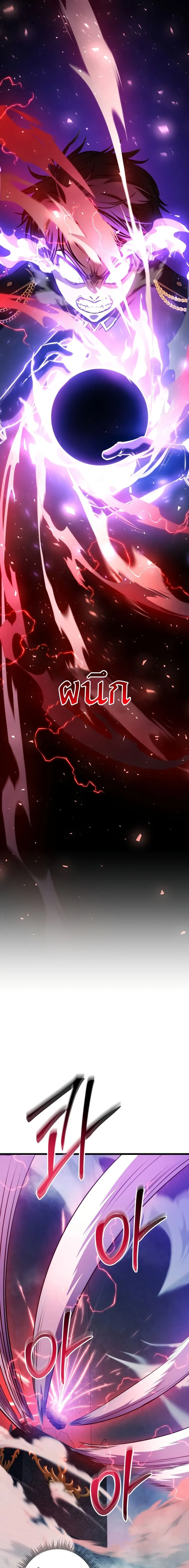 A Dragonslayer_s Peerless Regression ผ_พ_ช_ตม_งกรหวนค_นมาล_างแค_น ตอนที่ ตอนที่ 16 รูปที่ 23