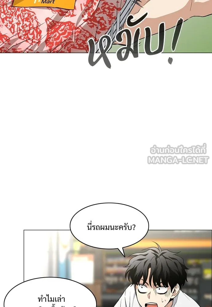 JAKDU ตอนที่ 69 รูปที่ 63