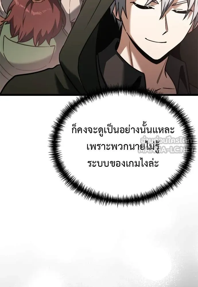 อัศวินดำล่าท้าเวลา ตอนที่ 112 รูปที่ 10