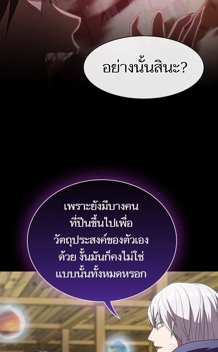 ผู้เล่นขั้นเทพแห่งหอคอยฝึกสอน ตอนที่ 107 รูปที่ 53