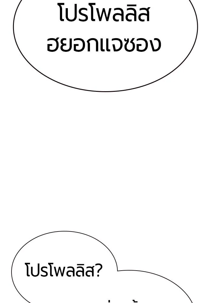 Jungle Juice ตอนที่ 125 รูปที่ 98