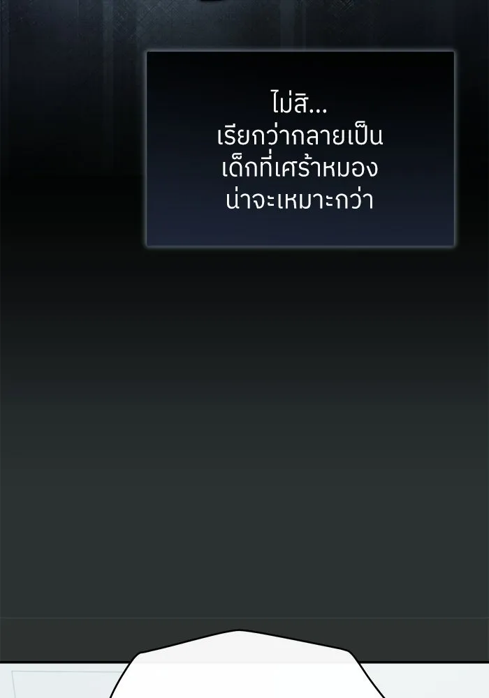 ย้อนเวลามาเป็นมักเน่ ตอนที่ 61 รูปที่ 94
