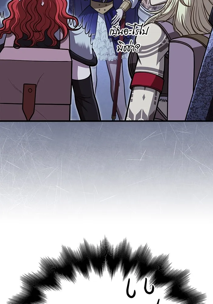 เอาชีวิตรอดในเกมฉบับคนเถื่อน ตอนที่ 109 เปิดเผย รูปที่ 56