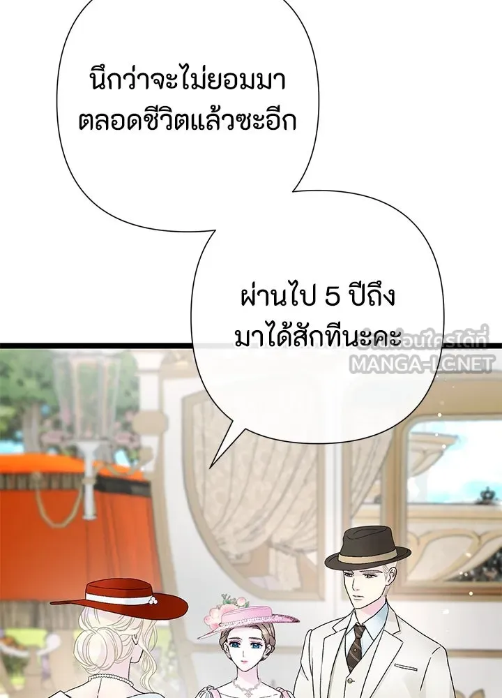 องค์ชายผู้อื้อฉาว ตอนที่ 89 รูปที่ 99