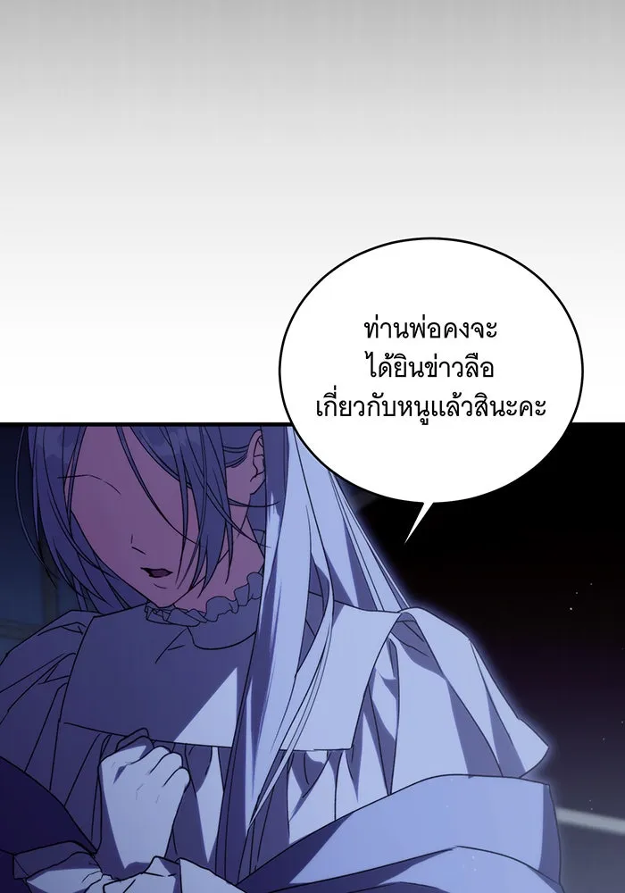 แกล้งตายให้หายแค้น ตอนที่ 3 รูปที่ 116