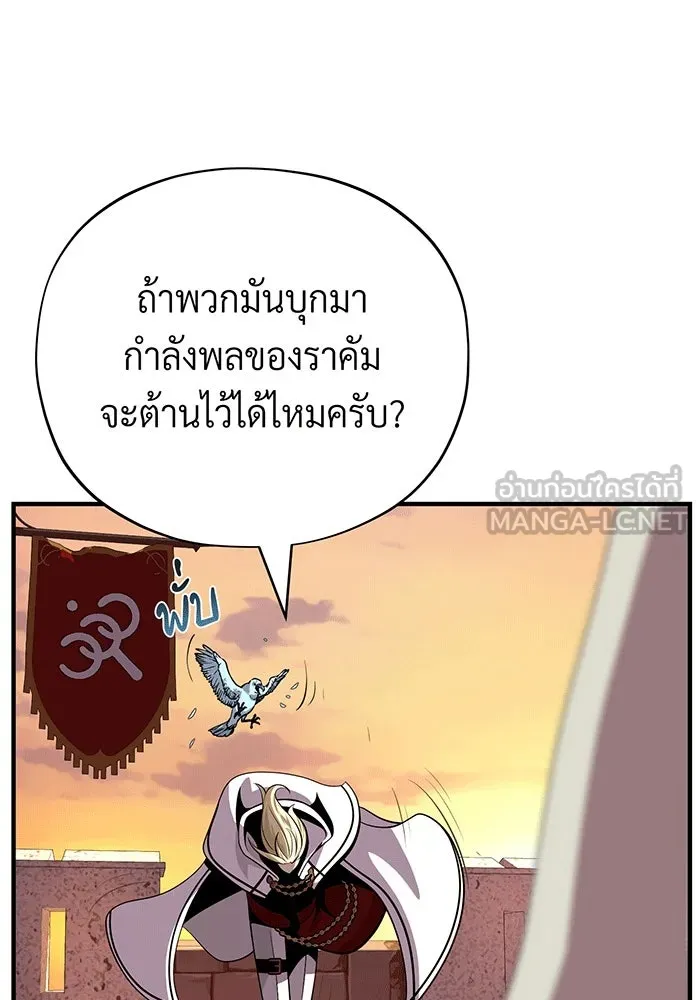 จอมเวทเกิดใหม่ในรอบ 66666 ปี ตอนที่ 137 รูปที่ 66