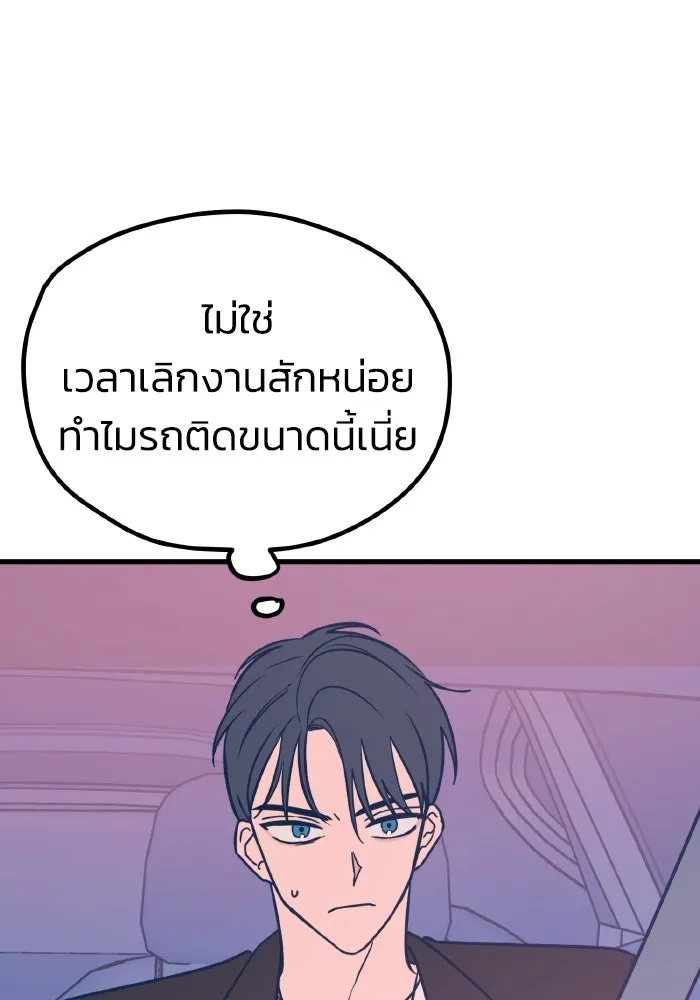 รักนี้ไม่มีรีไซเคิล ตอนที่ 27 รูปที่ 74