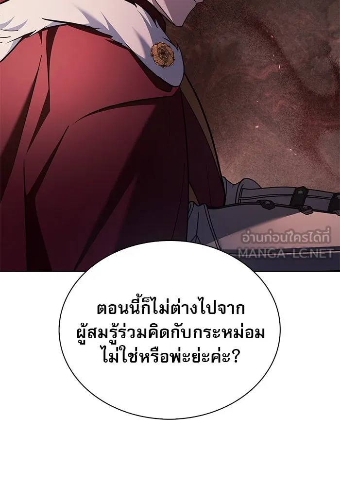 ผมไม่ได้เก่งอย่างที่คิด ตอนที่ 46 รูปที่ 99