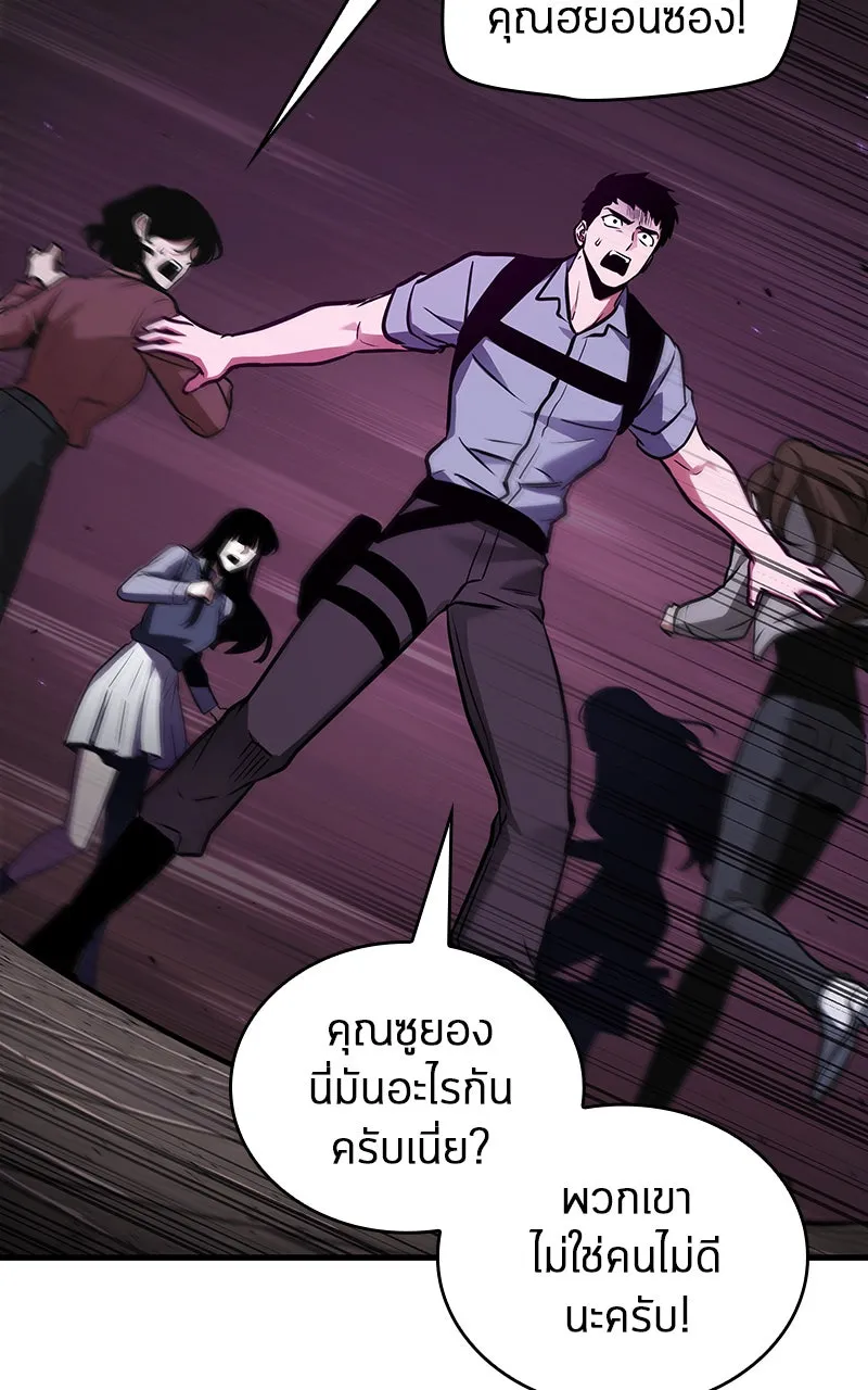 Omniscient Reader อ่านชะตาวันสิ้นโลก ตอนที่ 30 ปราสาทมืด (3) รูปที่ 61