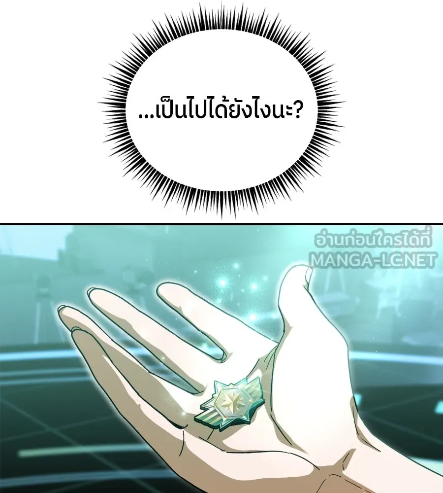 ย้อนเวลามาเป็นมักเน่ ตอนที่ 5 รูปที่ 75