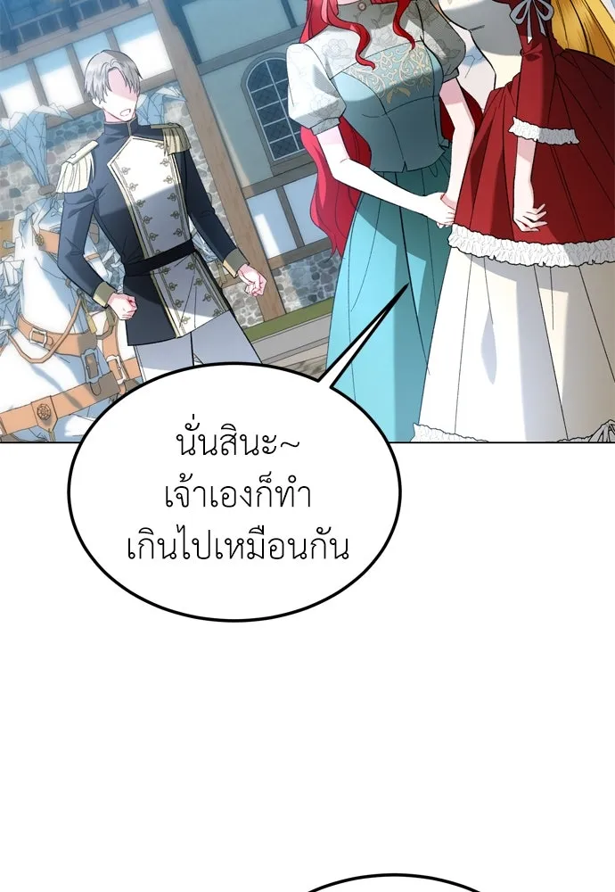 บุปผาลบคมดาบ ตอนที่ 28 รูปที่ 43