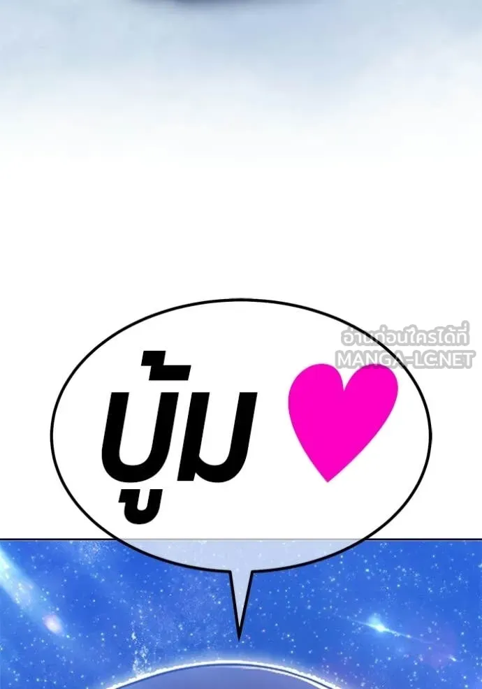 +99 ท่อนไม้ ตอนที่ 173 รูปที่ 98