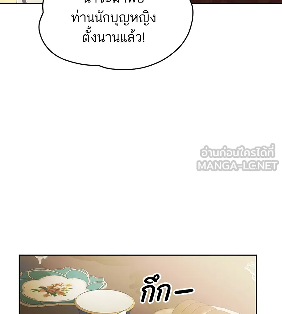 ทางหลุดพ้นของนักบุญลวง ตอนที่ 15 รูปที่ 36